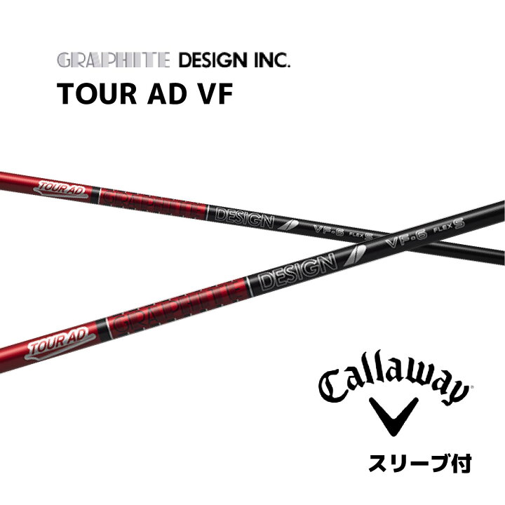 楽天市場】TOUR AD VF 日本仕様 キャロウェイ スリーブ付 シャフト 