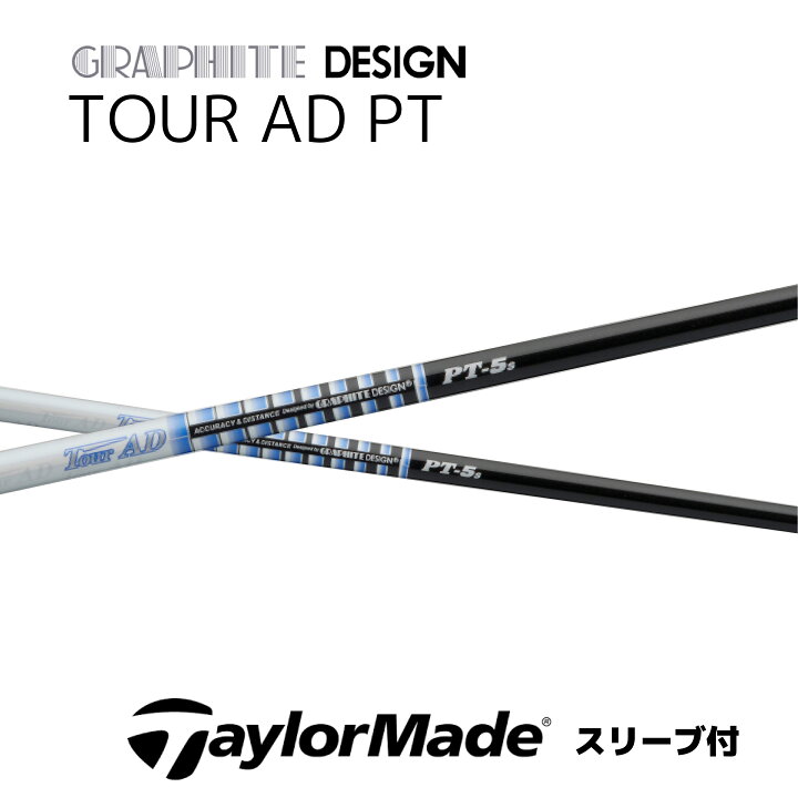 グラファイトデザイン ツアーAD PT-5S テーラーメイド スリーブ付 