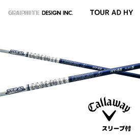 【UT用】 TOUR AD HY 日本仕様 キャロウェイ UT スリーブ付 シャフト グラファイトデザイン シャフト tour ad hy ツアー AD HY ユーティリティ クアンタム エリート パラダイム Aiスモーク パラダイム bend FUKUOKA オンライン神戸店