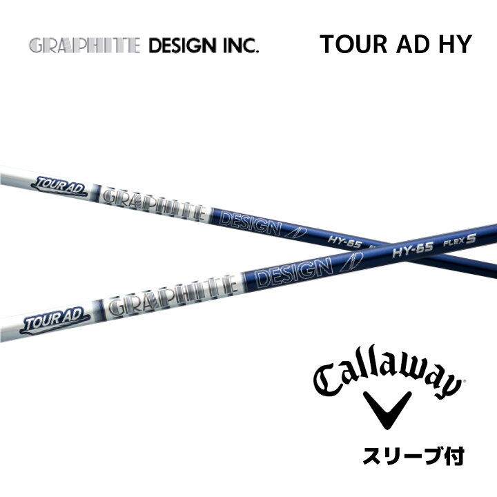 ⭐︎シャフト キャロウェイ ユーティリティ TOUR 弱め AD HY-65 (R)