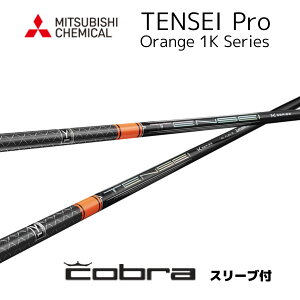 TENSEI Pro Orange 1K {dl Ru cobra X[ut Vtg OHP~J tensei pro orange 1k eZC v IW 1K Vtg DS-ADAPT DARKSPEED AEROJET LTDx bend_ xh_ IC_