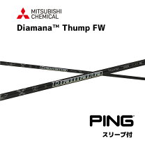 楽天市場】diamana thump pingの通販