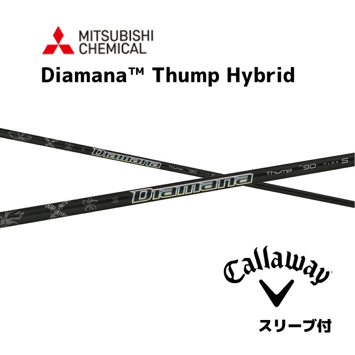 楽天市場】【UT用】 Diamana Thump Hybrid 日本仕様 キャロウェイ UT 
