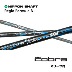 N.S.PRO Regio Formula B+ {dl Ru cobra X[ut Vtg {Vtg NS v WI tH[~ B vX Vtg DS-ADAPT DARKSPEED AEROJET LTDx bend_ xh_ IC_