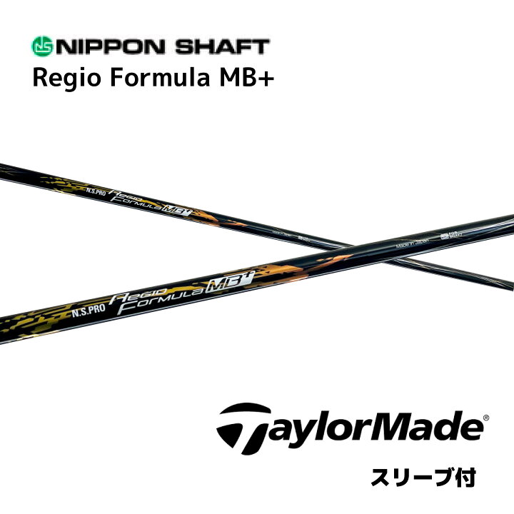 楽天市場】N.S.PRO Regio Formula MB+ 日本仕様 テーラーメイド 