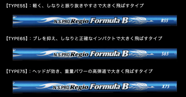 レジオ フォーミュラ MBプラス S65 テーラーメイド用 ミニドライバー 