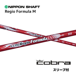 N.S.PRO Regio Formula M {dl Ru cobra X[ut Vtg {Vtg NS v WI tH[~ M Vtg DS-ADAPT DARKSPEED AEROJET LTDx bend_ xh_ IC_