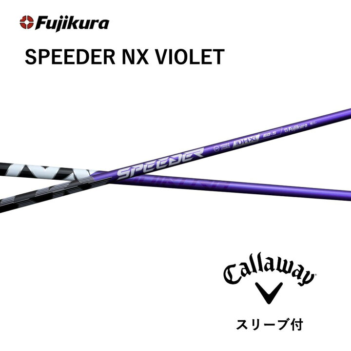 楽天市場】【Specialクーポン発行中】 SPEEDER NX VIOLET 日本仕様 