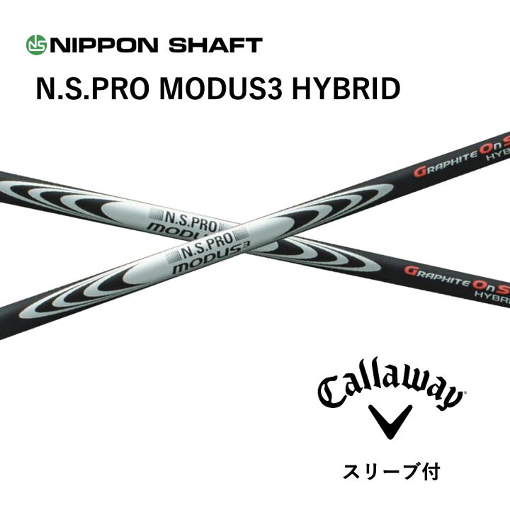 楽天市場】【UT用】 N.S.PRO MODUS3 HYBRID 日本仕様 キャロウェイ UT  