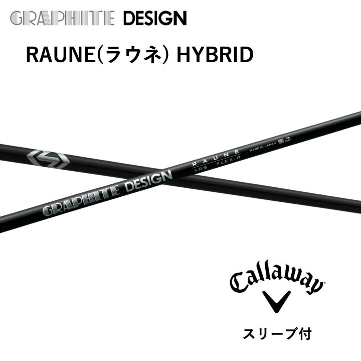 楽天市場】【UT用】 RAUNE HYBRID 日本仕様 キャロウェイ UT スリーブ 