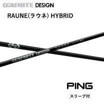 楽天市場】ping ハイブリッド シャフト rauneの通販
