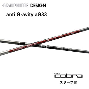 y2000~offN[|sz anti Gravity aG33 {dl Ru cobra X[ut Vtg Ot@CgfUC anti gravity ag33 Vtg DS-ADAPT DARKSPEED AEROJET LTDx bend_ xh_ IC_