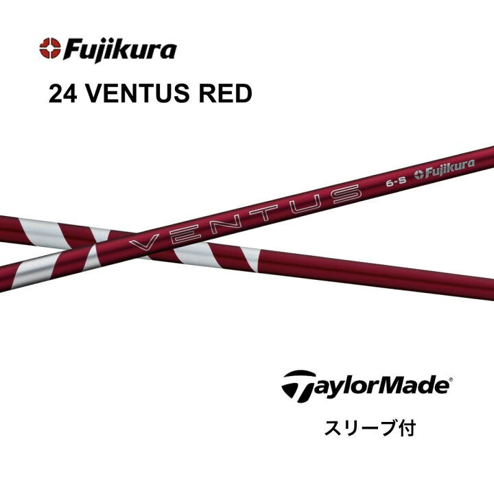 楽天市場】【Specialクーポン発行中】 新発売 24VENTUS RED 日本仕様  