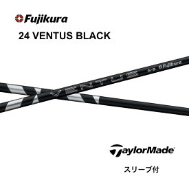 【Specialクーポン発行中】24VENTUS BLACK 日本仕様 ベロコア テーラーメイド スリーブ付 シャフト フジクラ シャフト 24ventus black 24ベンタスブラック Qi4D Qi35 Qi10 バーナーミニ ステルス SIM M6 M5 bend神戸 bend FUKUOKA オンライン神戸店