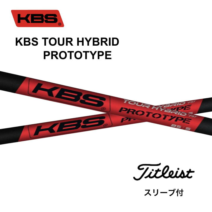 楽天市場】【UT用】KBS TOUR HYBRID PROTOTYPE 日本仕様 タイトリスト 