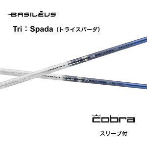 Basileus Tri Spada {dl Ru cobra X[ut Vtg oVEX gC Xp[_ DS-ADAPT DARKSPEED AEROJET LTDx bend_ xh_ IC_