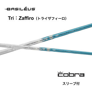 Basileus Tri Zaffiro {dl Ru cobra X[ut Vtg oVEX gC UtB[ DS-ADAPT DARKSPEED AEROJET LTDx bend_ xh_ IC_