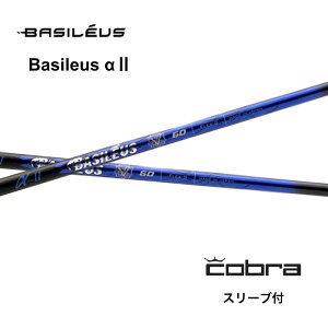 Basileus �� 2 ���{�d�l �R�u�� cobra �X���[�u�t �V���t�g �o�V���E�X �A���t�@2 OPTM DS-ADAPT DARKSPEED AEROJET LTDx bend�_�� �x���h�_�� �I�����C���_��