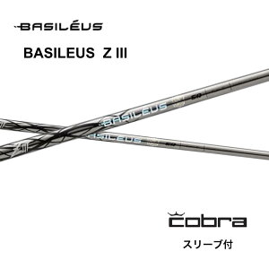 Basileus Z 3 {dl Ru cobra X[ut Vtg oVEX [bg3 DS-ADAPT DARKSPEED AEROJET LTDx bend_ xh_ IC_