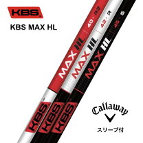 楽天市場】kbs max シャフトの通販