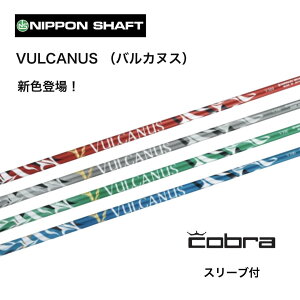 VULCANUS {dl Ru cobra X[ut Vtg {Vtg vulcanus oJkX Vtg DS-ADAPT DARKSPEED AEROJET LTDx bend_ xh_ IC_
