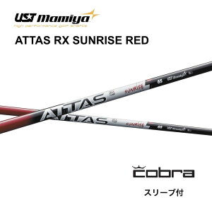 ATTAS RX SUNRISE RED {dl Ru cobra X[ut Vtg UST }~ UST Mamiya attas rx sunrise red Ab^X RX TCY bh Vtg DS-ADAPT DARKSPEED AEROJET LTDx bend_ xh_ IC