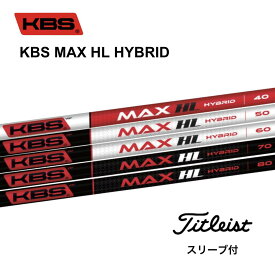 【UT用】KBS MAX HL HYBRID 日本仕様 タイトリスト UT スリーブ付 シャフト kbs max hl hybrid マックス HL ハイブリッド ユーティリティ GT TSR TSi TS bend神戸 bendFUKUOKA オンライン神戸