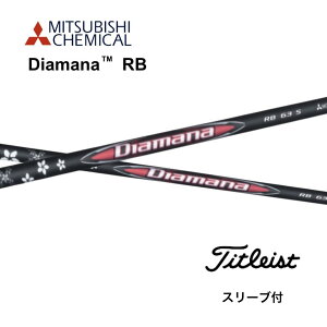 Diamana RB {dl ^CgXg X[ut Vtg OHP~J Vtg diamana rb fBA}i RB GT TSR TSi TS 917 915 bend_ bendFUKUOKA IC_˓X