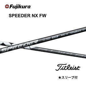 y10%offN[|szSPEEDER NX FW {dl ^CgXg FW X[ut Vtg tWN Vtg speeder nx fw Xs[_[ NX tFAEFC GT TSR TSi TS bend_ bendFUKUOKA IC_˓X