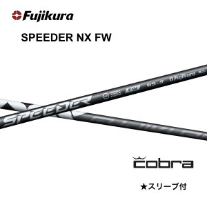 y10%offN[|szSPEEDER NX FW {dl Ru COBRA FW X[ut Vtg tWN Vtg speeder nx fw Xs[_[ NX tFAEFC DS-ADAPT DARKSPEED AEROJET LTDx bend_ bend FUKUOKA IC