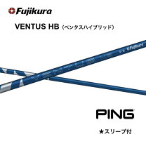楽天市場】ベンタス ハイブリッドシャフト ピンの通販