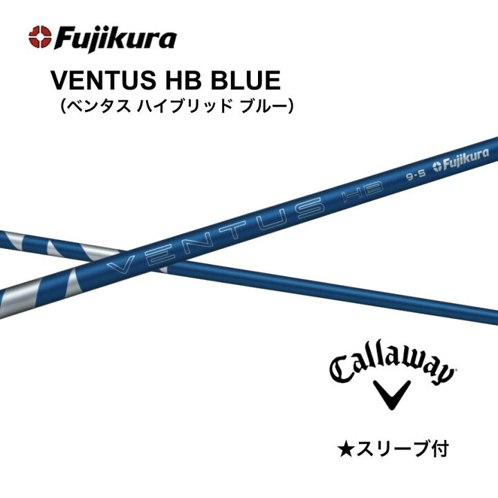 楽天市場】【1200円offクーポン付】 VENTUS HB BLUE 日本仕様 