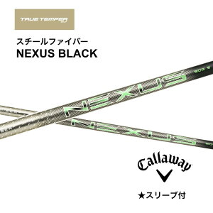 Steel Fiber NEXUS BLACK 日本仕様 キャロウェイ スリーブ付 シャフト トゥルーテンパー ネクサス ブラック エリート パラダイム Aiスモーク bend神戸 bendFUKUOKA オンライン神戸店