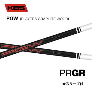 KBS PGW PLAYERS GRAPHITE WOOD {dl vMA PRGR X[utVtg KBS pgw RS JUST RS F bend FUKUOKA IC_˓X
