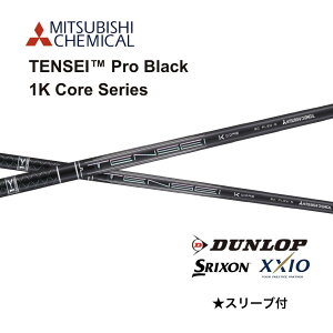 TENSEI Pro Black 1K Core 日本仕様 スリクソン ゼクシオ スリーブ付 シャフト 三菱ケミカル tensei pro black 1k core テンセイ プロ ブラック 1K コア シャフト ZXi ZX MkII ZX XXIO X ゼクシオ X bend FUKUOKA オンラ