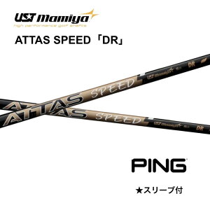 �y1W�p�z ATTAS SPEED ���{�d�l �s�� PING �X���[�u�t �V���t�g UST �}�~�� attas speed �A�b�^�X �X�s�[�h G440 G430 G425 G410 G400 G30 bend FUKUOKA �I�����C���_�˓X