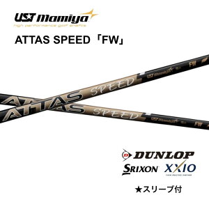 yFWpz ATTAS SPEED {dl XN\ X[ut Vtg UST }~ attas speed Ab^X Xs[h ZXi bend FUKUOKA IC_˓X