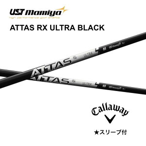 ATTAS RX ULTRA BLACK 日本仕様 キャロウェイ スリーブ付 シャフト UST マミヤ UST Mamiya シャフト attas rx ultra black アッタス RX ウルトラ ブラック エリート パラダイム Aiスモーク パラダイム bend FUKUOKA