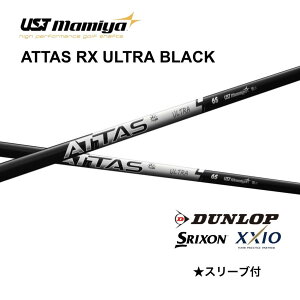 ATTAS RX ULTRA BLACK 日本仕様 スリクソン スリーブ付 シャフト UST マミヤ UST Mamiya attas rx ultra black アッタス RX ウルトラ ブラック シャフト ZXi ZX MkII ZX XXIO X ゼクシオ X bend FUKUOKA オンライン神戸店