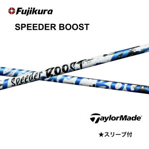 �ySpecial�N�[�|�����s���zSPEEDER BOOST ���{�d�l �e�[���[���C�h �X���[�u�t �V���t�g �t�W�N�� �V���t�g speeder boost �X�s�[�_�[ �u�[�X�g Qi4D Qi35 Qi10 �o�[�i�[�~�j �X�e���X SIM bend�_�� bendFUKUOKA 
