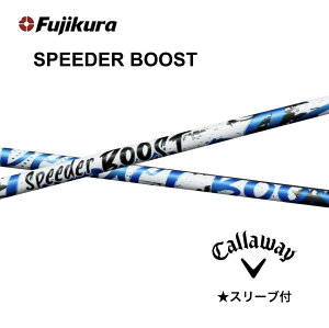 �ySpecial�N�[�|�����s���zSPEEDER BOOST ���{�d�l �L�����E�F�C �X���[�u�t �V���t�g �t�W�N�� �V���t�g speeder boost �X�s�[�_�[ �u�[�X�g �N�A���^�� �G���[�g �p���_�C�� Ai�X���[�N bend�_�� bend FU