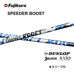 �ySpecial�N�[�|�����s���zSPEEDER BOOST ���{�d�l �X���N�\�� �[�N�V�I �X���[�u�t �V���t�g �t�W�N�� speeder boost �X�s�[�_�[ �u�[�X�g �V���t�g ZXi ZX MkII ZX XXIO 14 �[�N�V�I X bend FUKUOKA �I�����C��