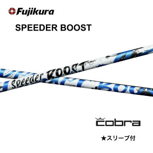 �ySpecial�N�[�|�����s���zSPEEDER BOOST ���{�d�l �R�u�� cobra �X���[�u�t �V���t�g �t�W�N�� speeder boost �X�s�[�_�[ �u�[�X�g �V���t�g OPTM DS-ADAPT DARKSPEED AEROJET LTDx bend FUKUOKA �I�����C���_�˓X
