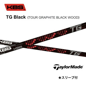 KBS TG Black TOUR GRAPHITE BLACK WOOD ���{�d�l �e�[���[���C�h �X���[�u�t�V���t�g KBS TG �u���b�N Qi4D Qi35 Qi10 �X�e���X2 �X�e���X bend FUKUOKA �I�����C���_�˓X