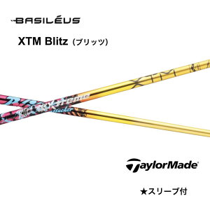 �ySpecial�N�[�|���t�zBasileus XTM Blitz ���{�d�l �e�[���[���C�h �X���[�u�t �V���t�g basileus xtm blitz �o�V���E�X XTM �u���b�c Qi4D Qi35 Qi10 �o�[�i�[�~�j �X�e���X2 SIM M6 M5 bend�_�� bendFUKUOKA �I�����C