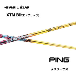 �ySpecial�N�[�|���t�zBasileus XTM Blitz ���{�d�l �s�� PING �X���[�u�t �V���t�g basileus xtm blitz �o�V���E�X XTM �u���b�c G440 G430 10K G425 G410 bend�_�� bendFUKUOKA �I�����C���_�˓X