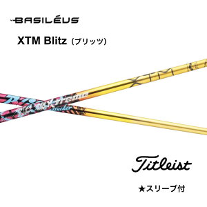 �ySpecial�N�[�|���t�zBasileus XTM Blitz ���{�d�l �^�C�g���X�g �X���[�u�t �V���t�g basileus xtm blitz �o�V���E�X XTM �u���b�c GT TSR TSi TS 917 915 bend�_�� bendFUKUOKA �I�����C���_�˓X
