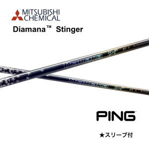 Diamana Stinger ���{�d�l �s�� PING �X���[�u�t �V���t�g �O�H�P�~�J�� �V���t�g diamana stinger �f�B�A�}�i �X�e�B���K�[ G440 G430 10K G425 G410 bend�_�� bendFUKUOKA �I�����C���_�˓X