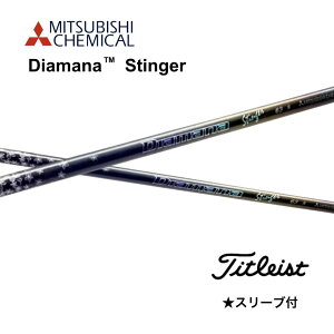Diamana Stinger ���{�d�l �^�C�g���X�g �X���[�u�t �V���t�g �O�H�P�~�J�� �V���t�g diamana stinger �f�B�A�}�i �X�e�B���K�[ GT TSR TSi TS 917 915 bend�_�� bendFUKUOKA �I�����C���_�˓X