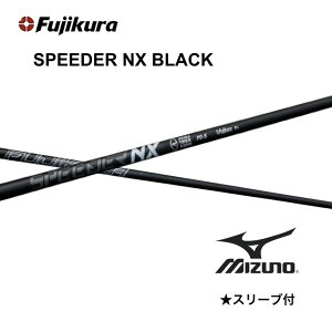 �ySpecial�N�[�|�����s���z SPEEDER NX BLACK ���{�d�l �~�Y�m �X���[�u�t �V���t�g �t�W�N�� �V���t�g speeder nx black �X�s�[�_�[ NX �u���b�N JPX one ST230 ST220 bend�_�� �x���h�_�� �I�����C���_��
